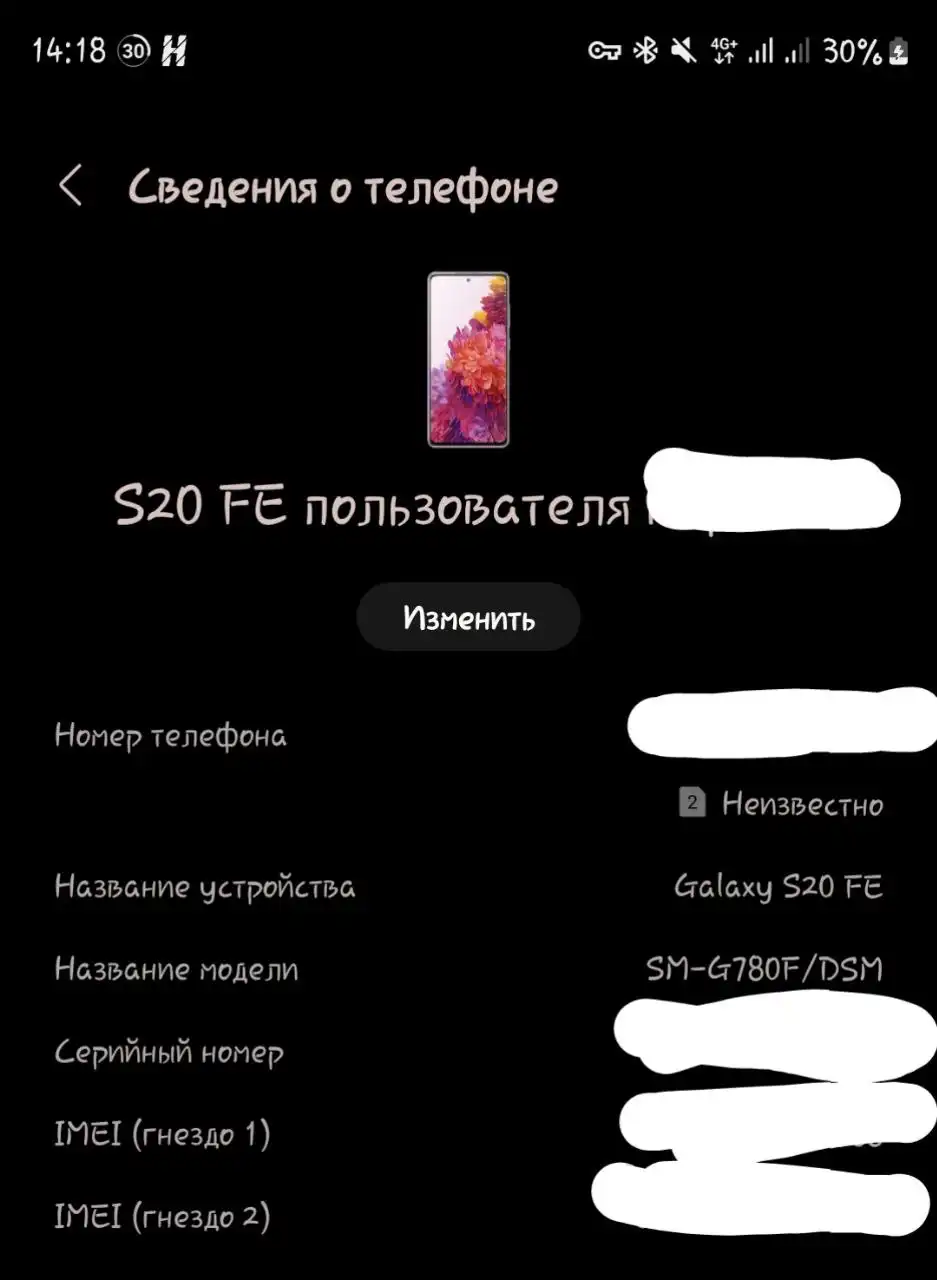 Samsung S20 Fan Edition - обмен на iPhone - Смартфоны (Электроника) в Саратов