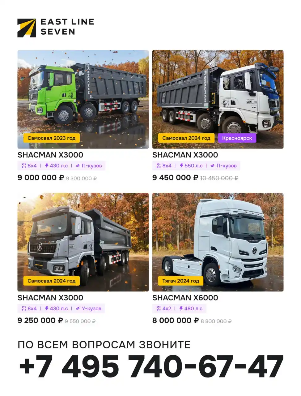 Новые самосвалы и тягачи SHACMAN в наличии - Авто в Москва