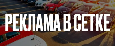 Реклама в авторынках Telegram - Услуги в Москва