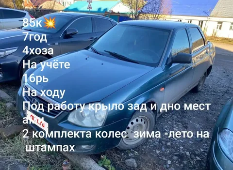 Автомобиль для обмена в Казани - Авто в Казань