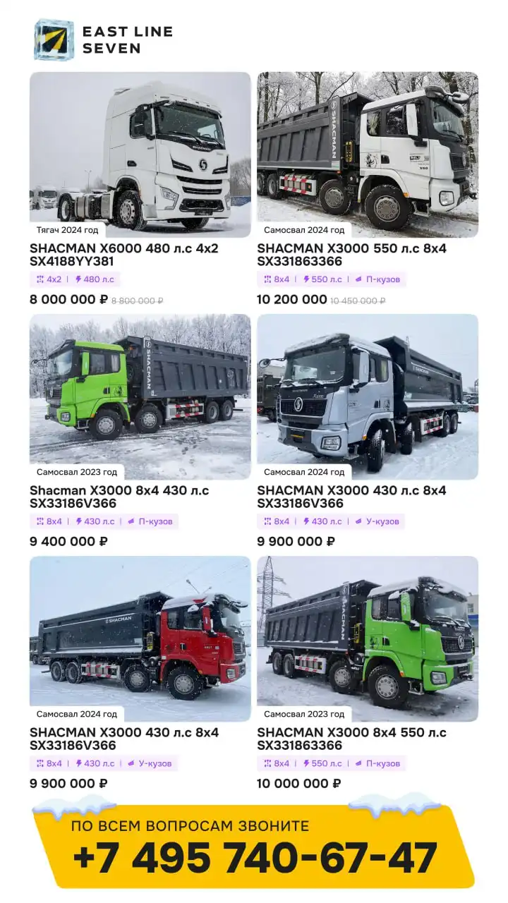 Новые самосвалы и тягачи SHACMAN в наличии - Грузовики и спецтехника (Авто) в Москва