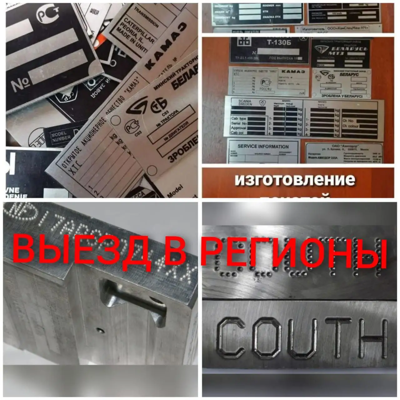 Изготовление шильд и нанесение вин номеров - Услуги в Москва