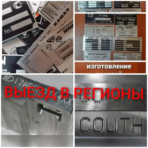 Изготовление шильд и нанесение вин номеров - Размещение/хостелы в Москва