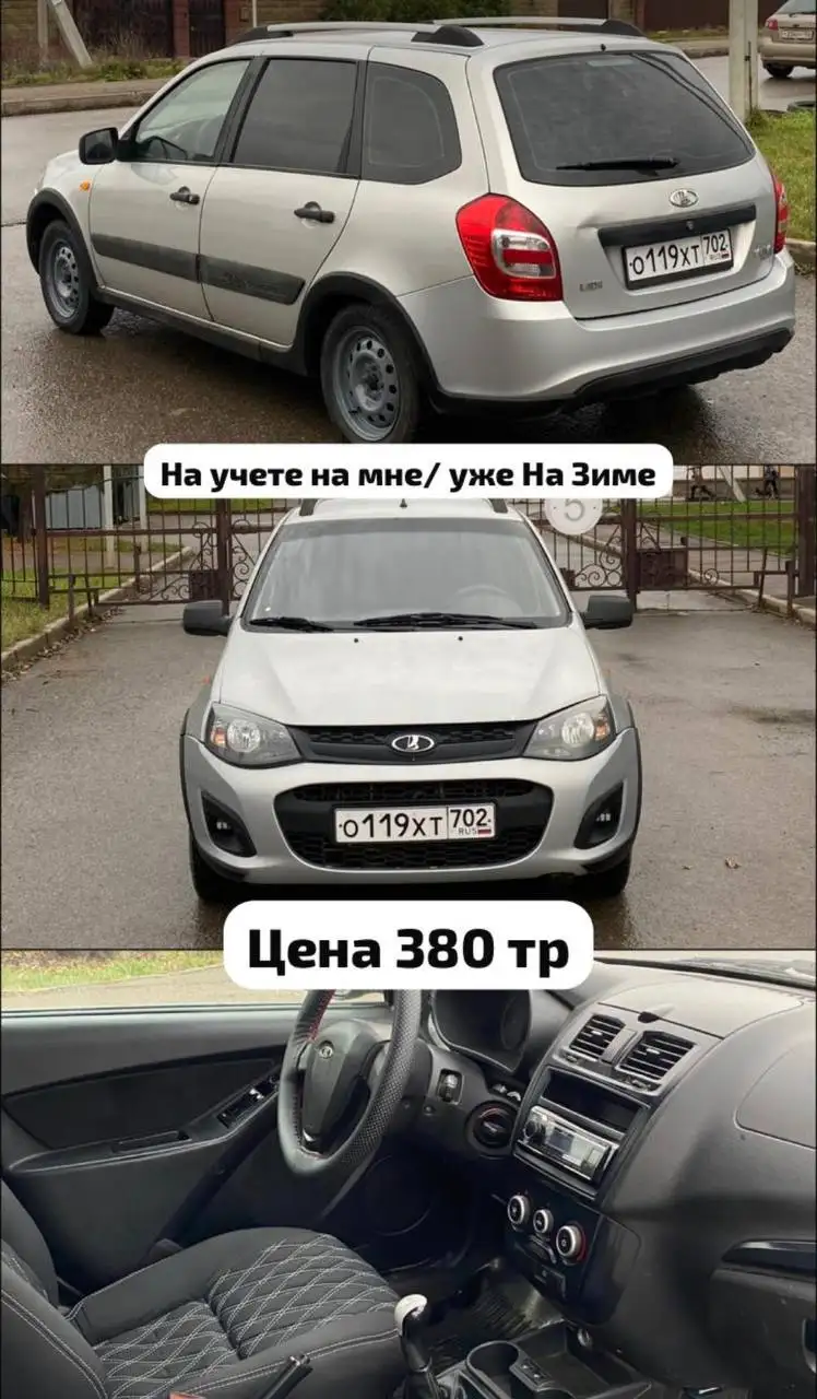 Продается Лада Калина Кросс 2015 года - Легковые автомобили (Авто) в Москва