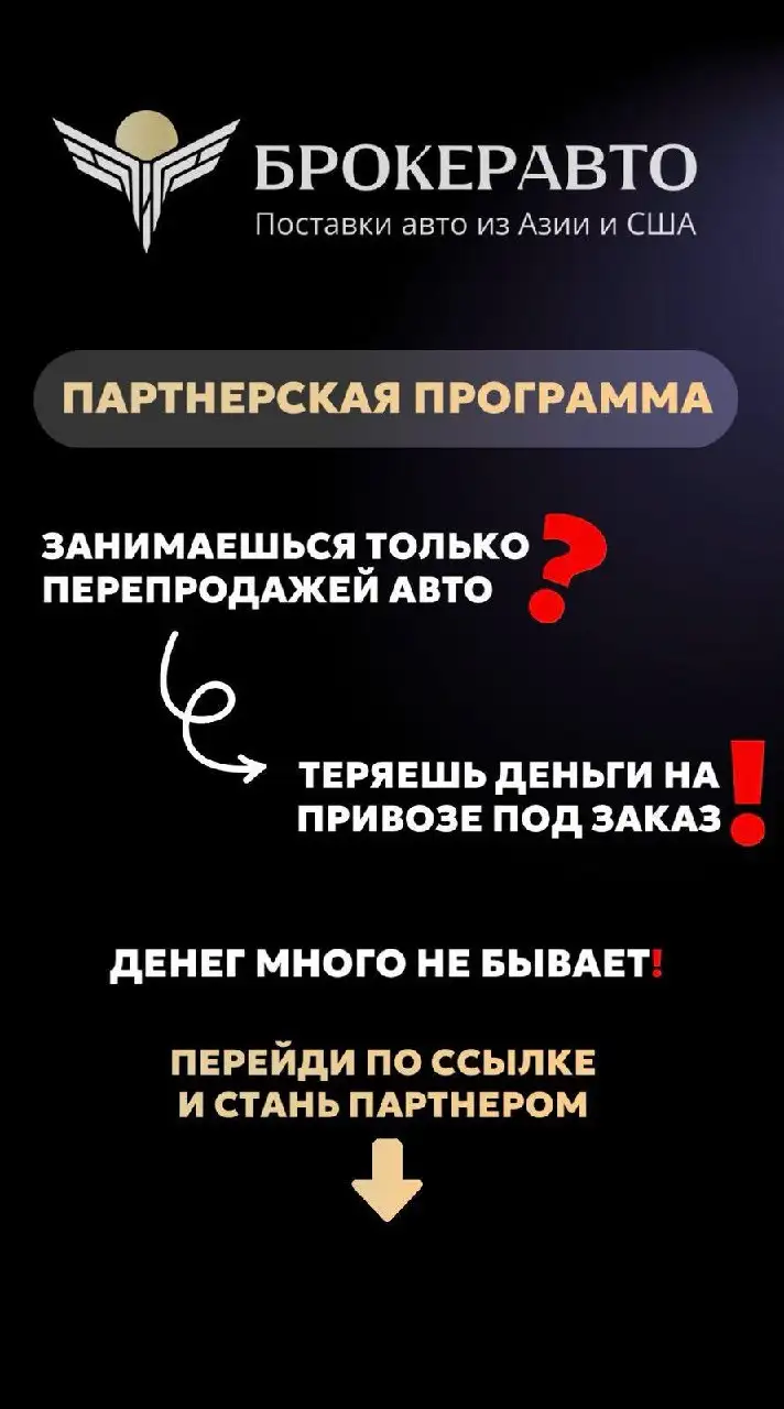 Поиск партнеров для импорта автомобилей - Импорт (Авто) в Москва