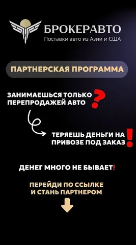 Поиск партнеров для импорта автомобилей - Прицепы в Москва