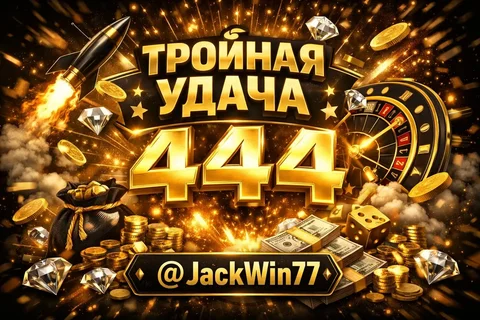 Розыгрыш 444 рубля - Электронные сигареты в Москва