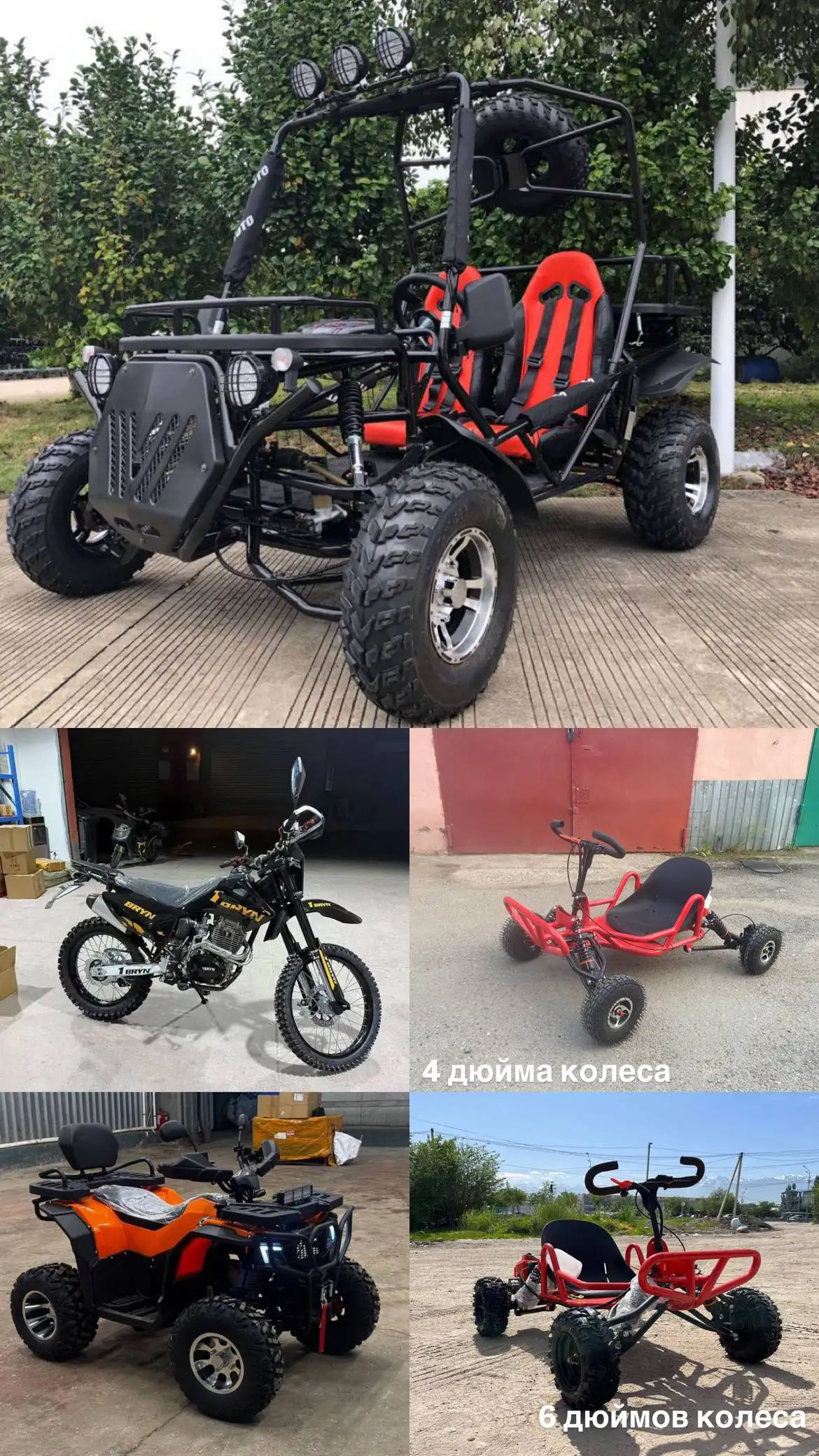 Продажа эндуро, квадроциклов, багги, картингов - Мотоциклы и квадроциклы (Авто) в Москва