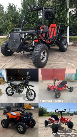 Продажа эндуро, квадроциклов, багги, картингов - Госномера на авто в Москва