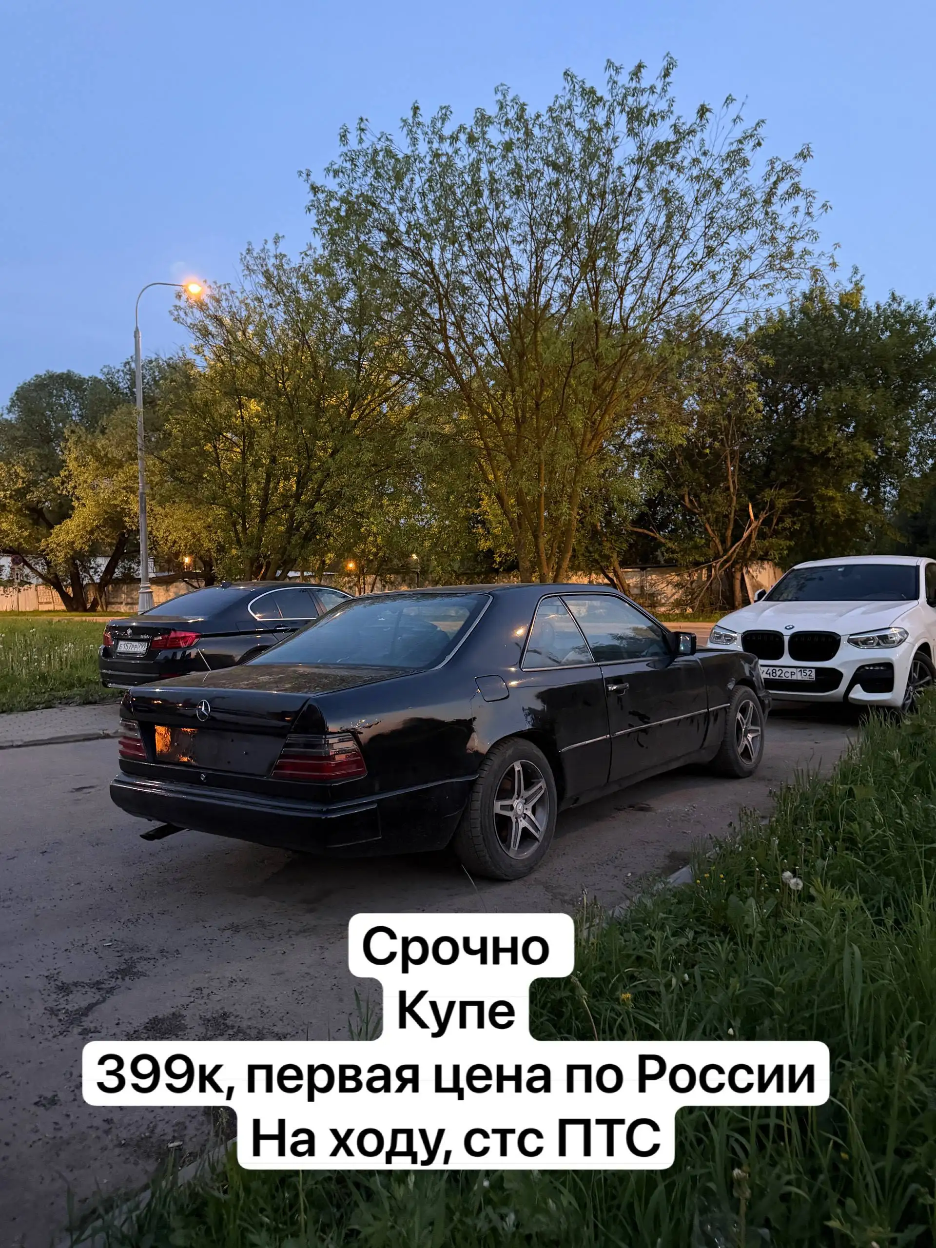 Mercedes-Benz W124 купе - Автомобили (Авто) в Москва