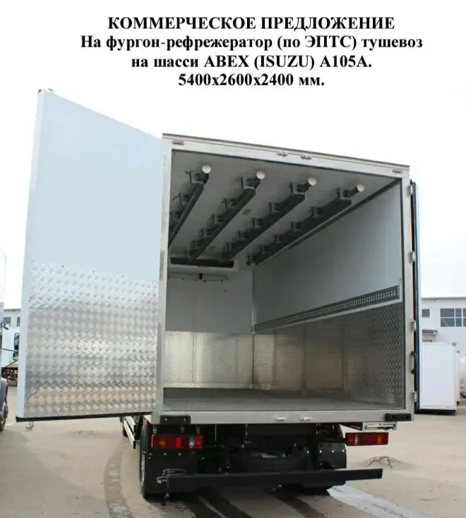 Продажа рефрижератора Исудзу-Абекс б/у - Грузовой транспорт (Авто) в Нижний Новгород
