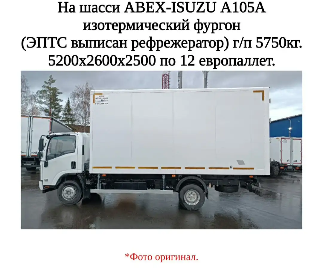 Шасси ISUZU-ABEX и готовые машины из Ульяновска - Коммерческий транспорт (Авто) в Ульяновск