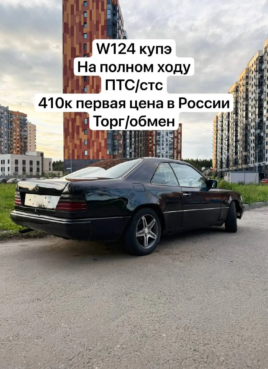 W124 КУПЭ в отличном состоянии, Москва - Легковые автомобили (Авто) в Москва