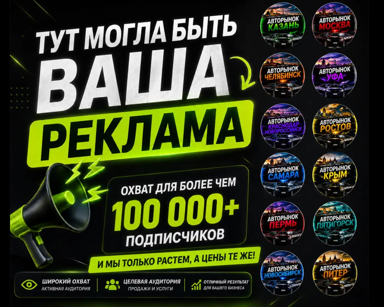 Узнать подробности и цены – АвтоРынок Москва - None в Москва