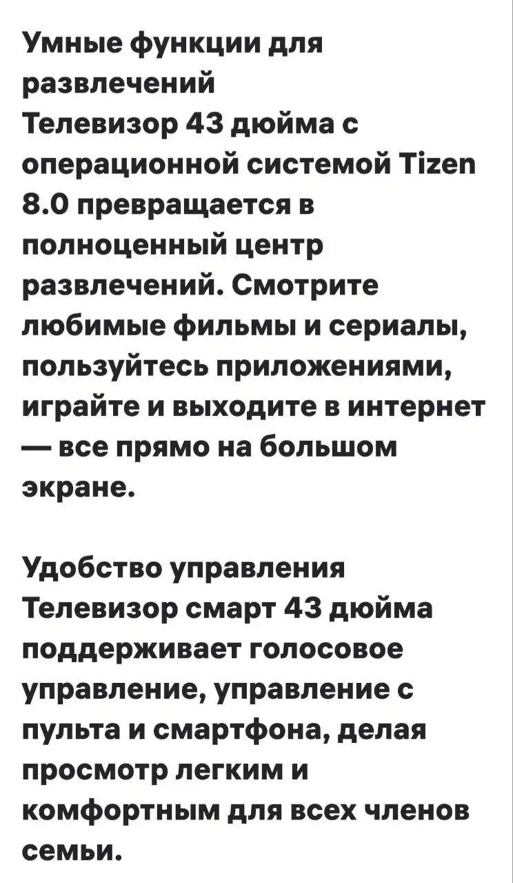 Продам телевизор Samsung 43 дюйма UE43DU7100UXRU/4K HDR