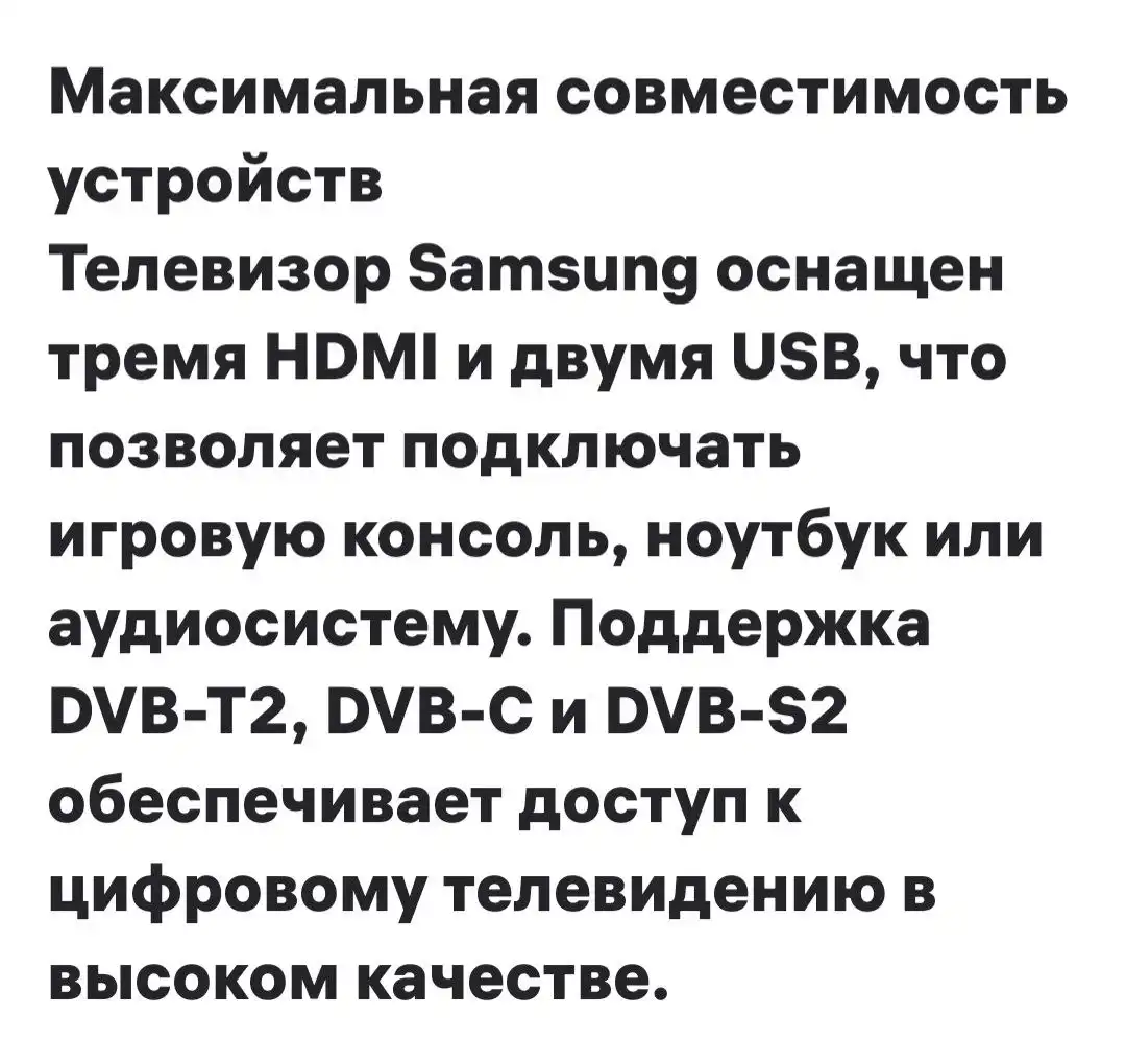 Продам телевизор Samsung 43 дюйма UE43DU7100UXRU/4K HDR