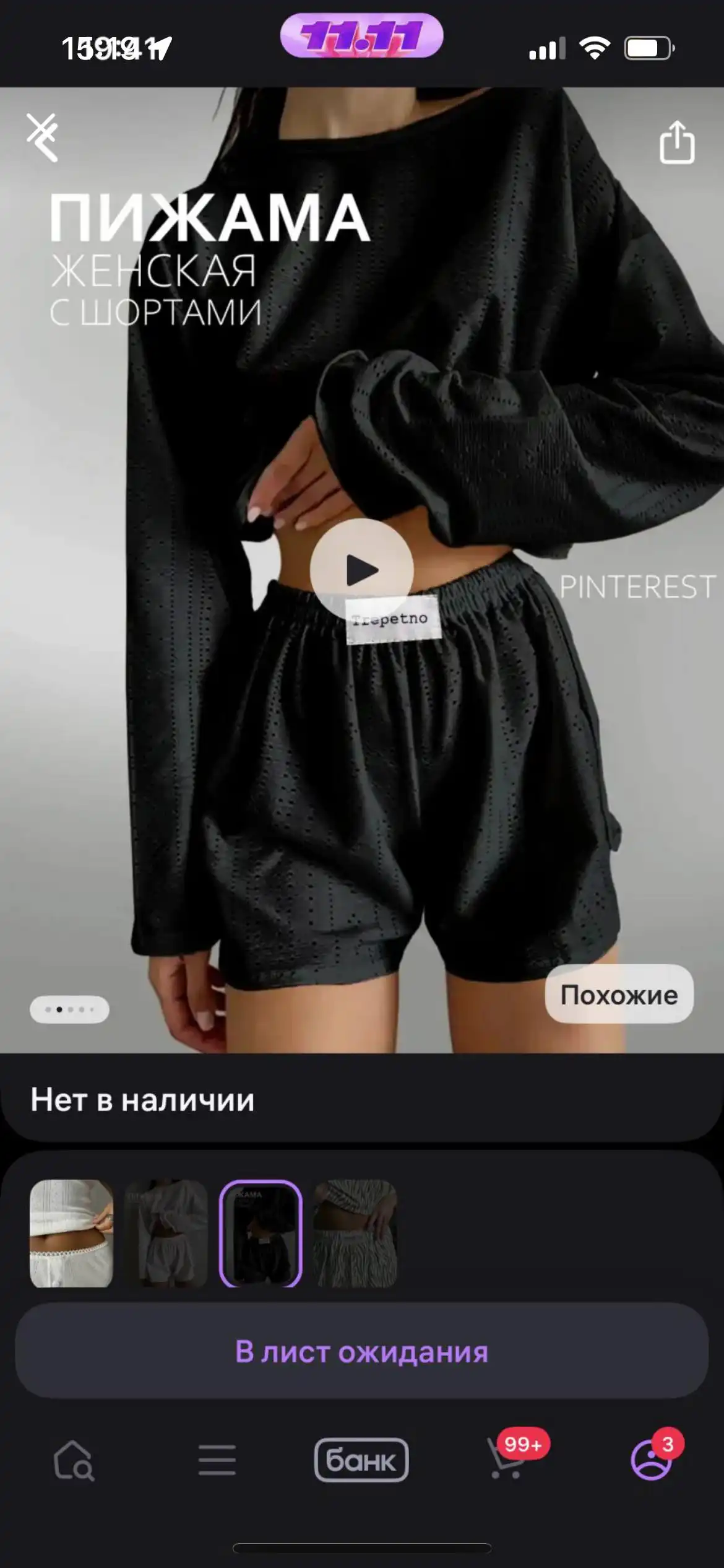 Продажа пакета женских вещей