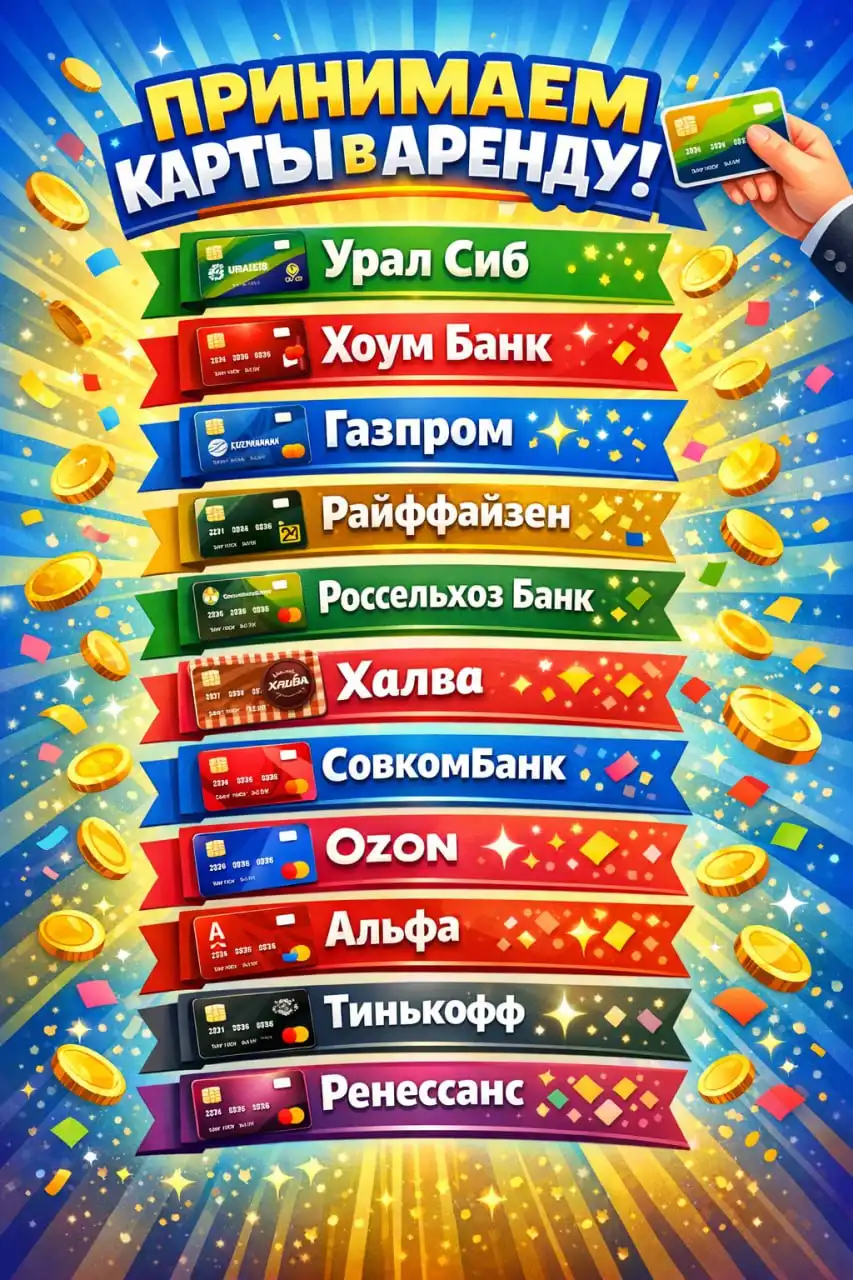 Предложение аренды банков - Финансовые услуги (Услуги) в Волгоград