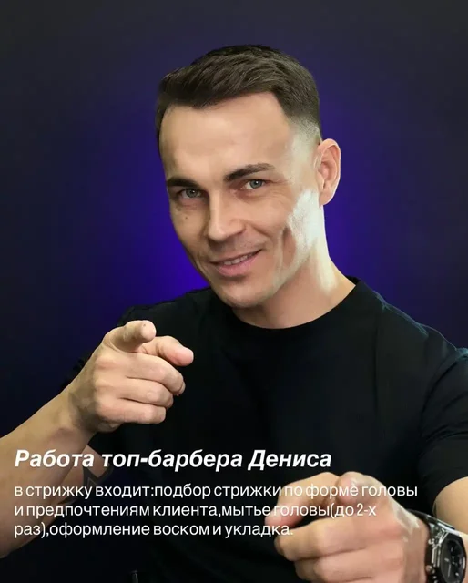 Стрижка у барберов Зульфата, Дениса и Сулеймана в барбершопе Дед Хасан - Услуги в Уфа