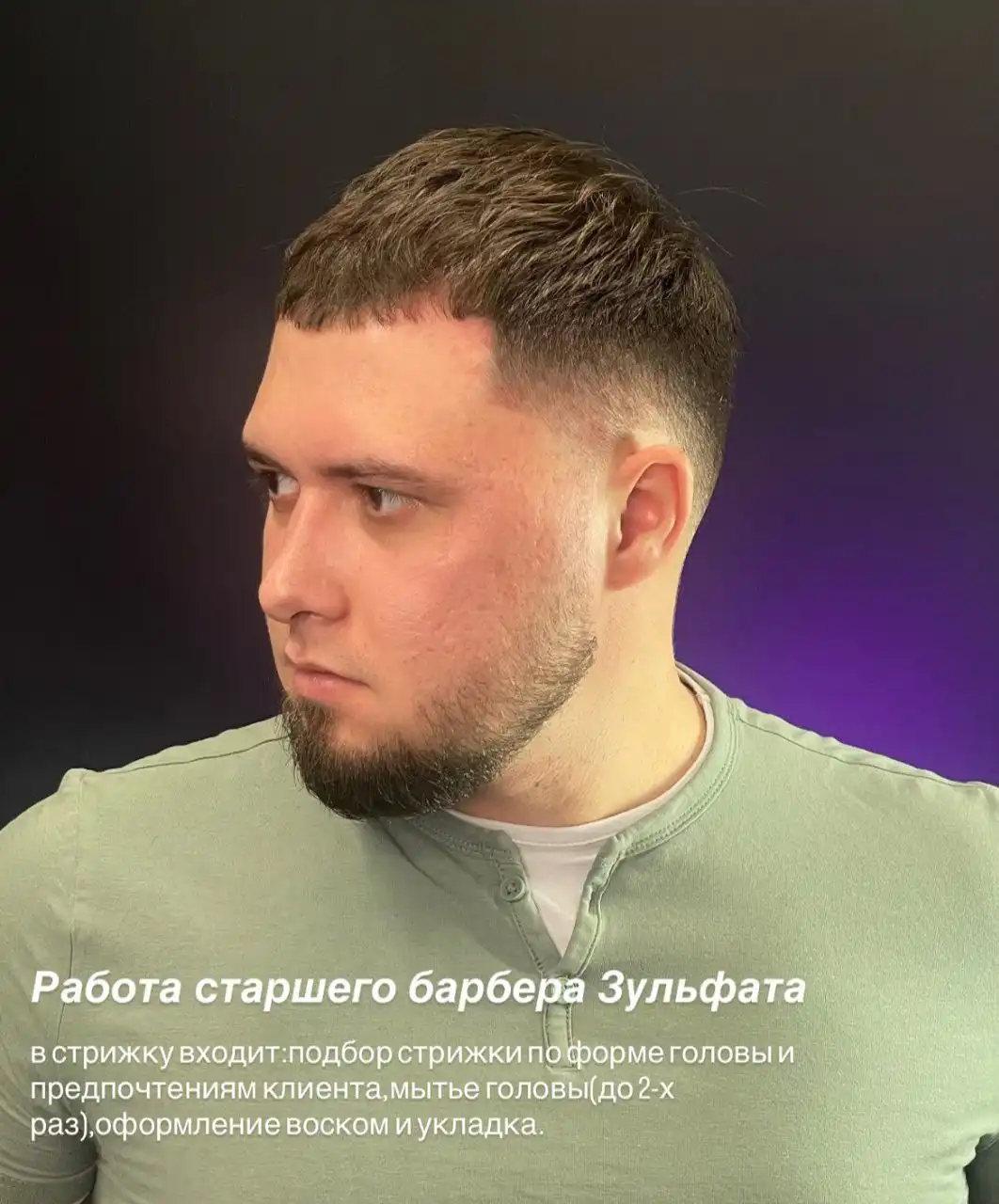 Стрижка у барберов Зульфата, Дениса и Сулеймана в барбершопе Дед Хасан