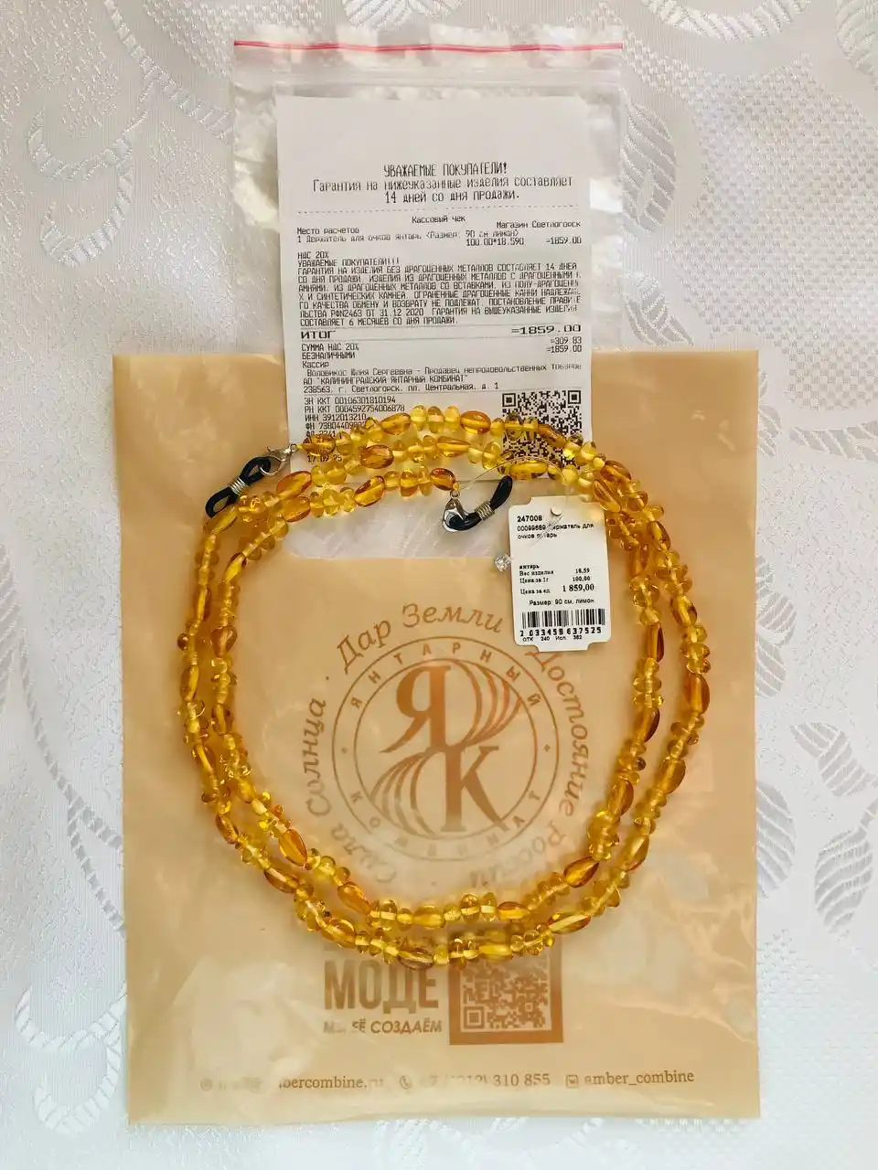 Держатель для очков из янтарных бусин