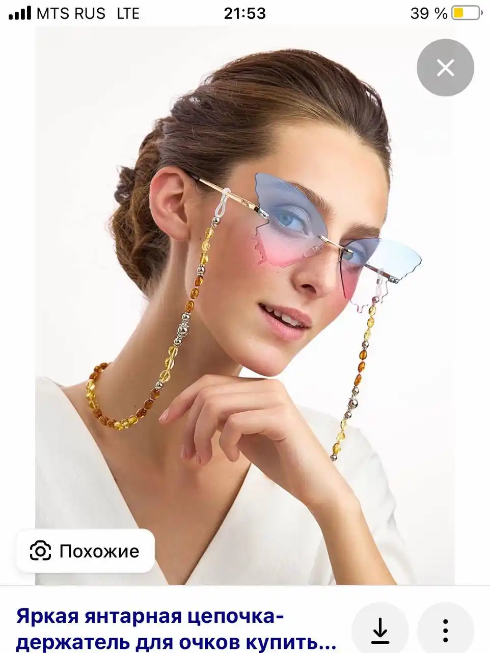 Держатель для очков из янтарных бусин