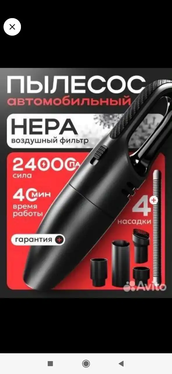 Машинный пылесос