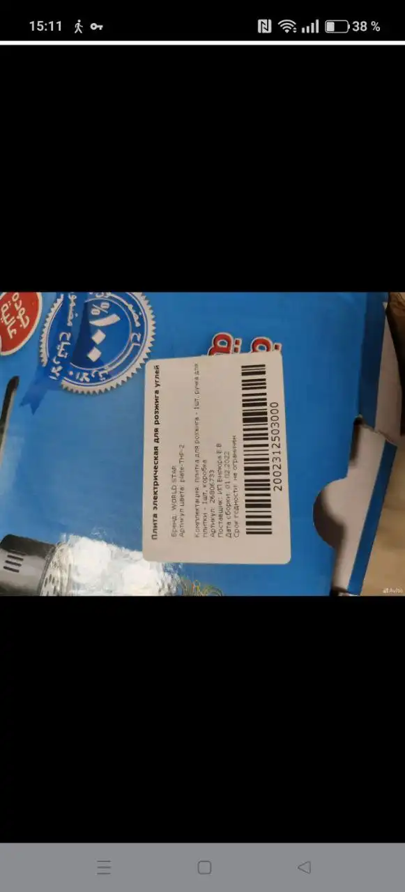 Плита для розжига углей и готовки