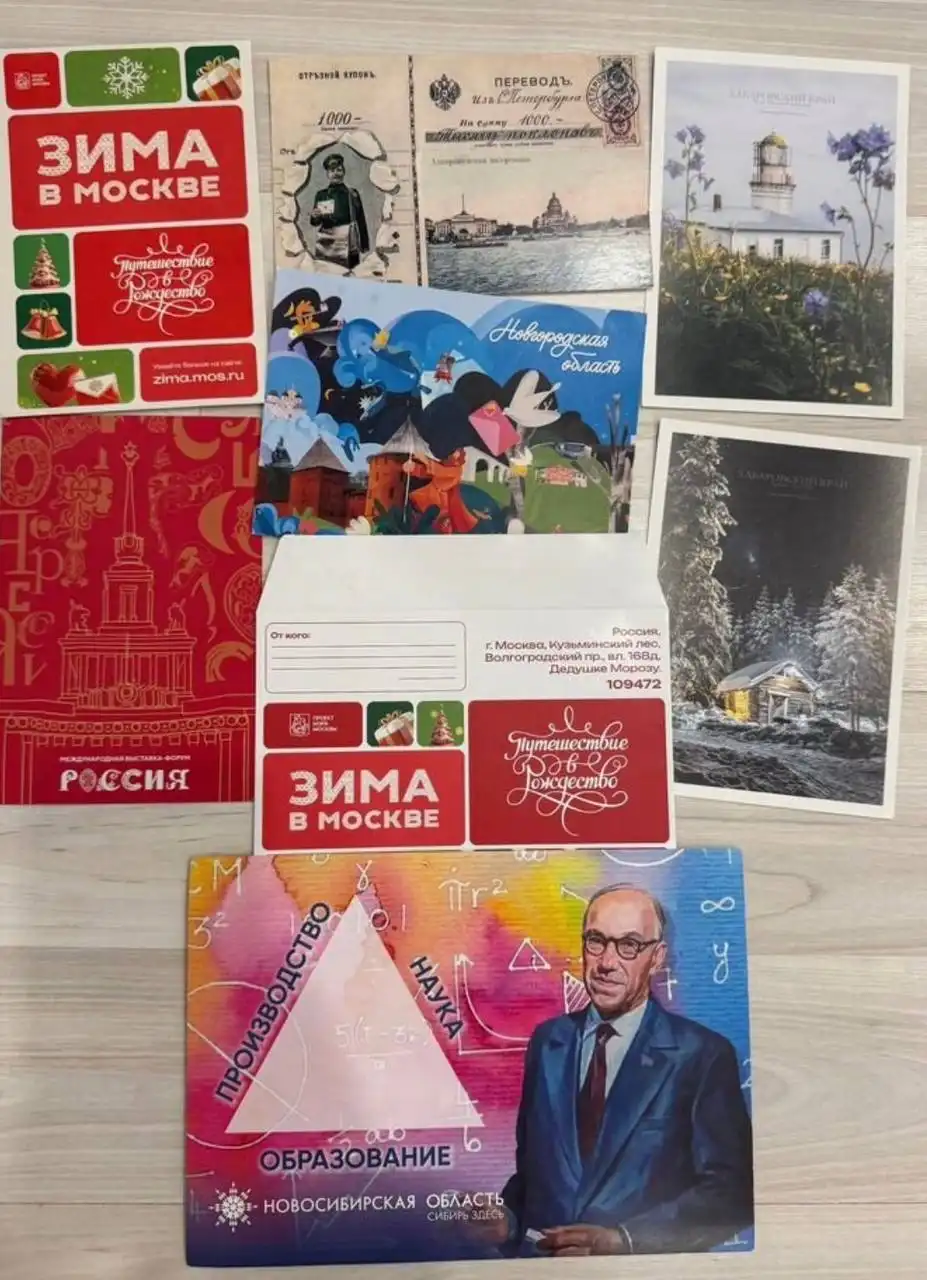 Открытки из разных регионов России