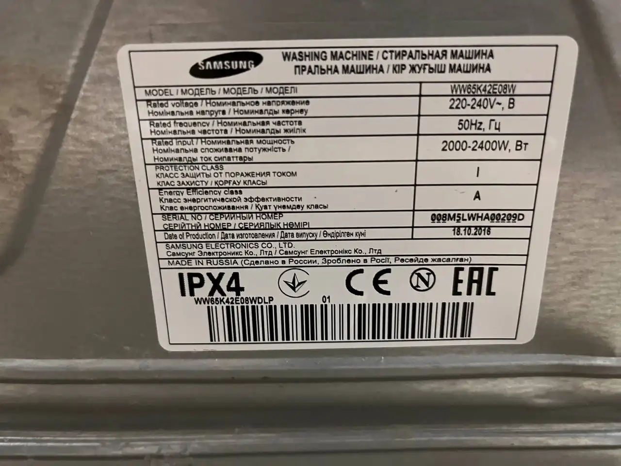 Продам стиральную машину Samsung в отличном состоянии