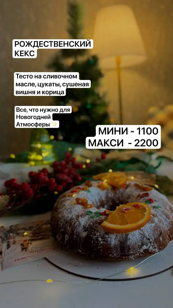 Предзаказ сладостей на Новый 2026 год