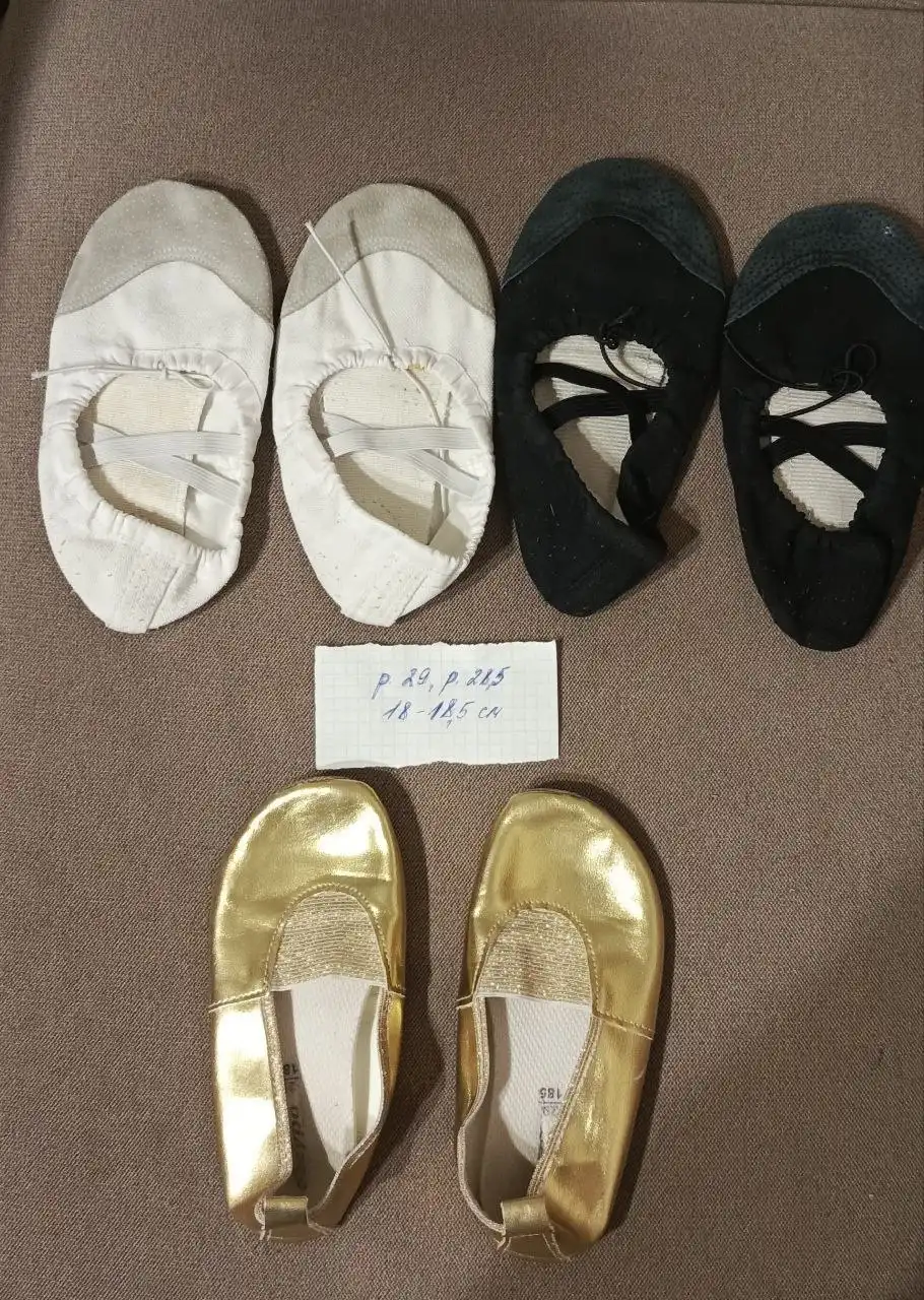 Чешки и балетки детские