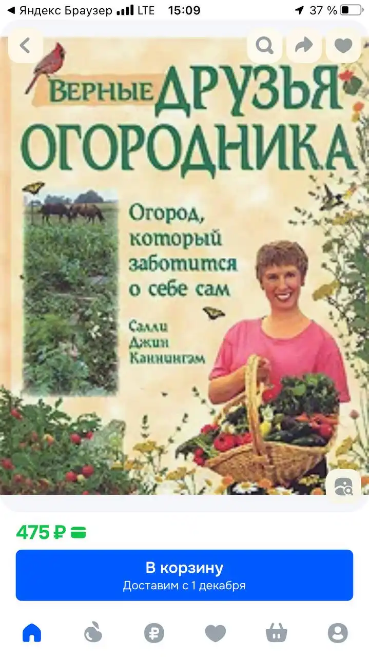 Новая книга с иллюстрациями