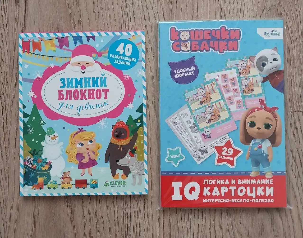 Развивашки новые в плёнке