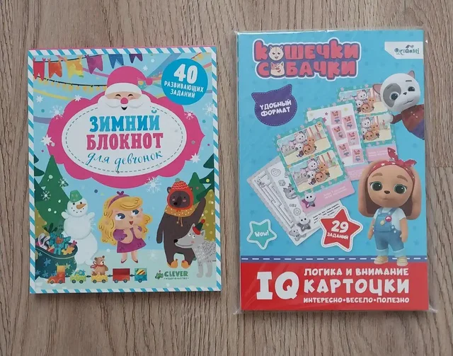 Развивашки новые в плёнке - частное объявление в Балашиха