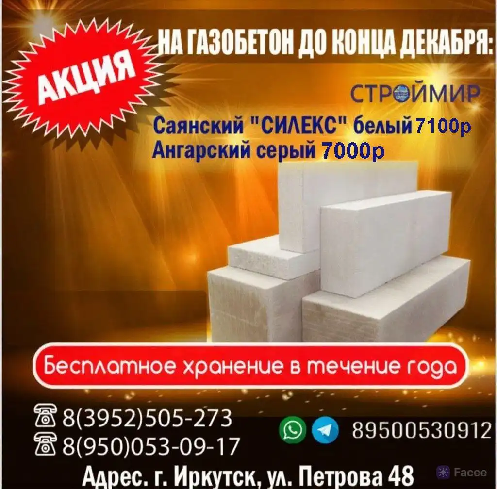 Недвижимость