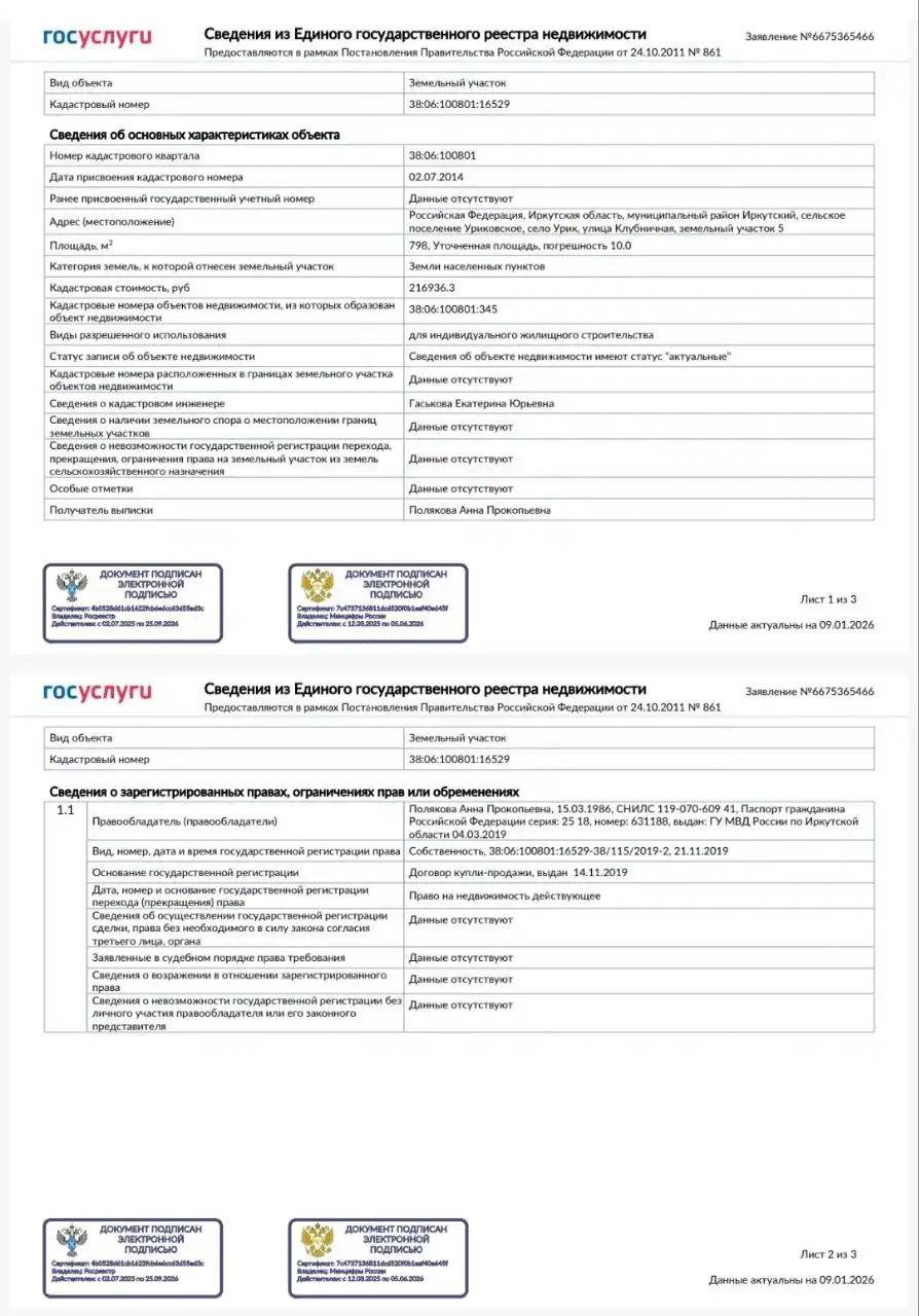 Продажа земельного участка 8 соток с официальным светом возле трассы