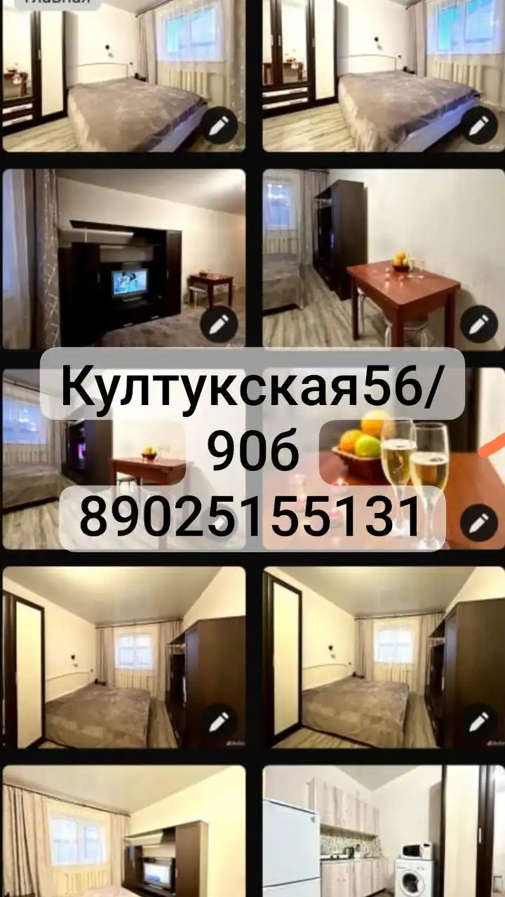 Сдача квартир посуточно и помесячно - Аренда (Недвижимость) в Неизвестно