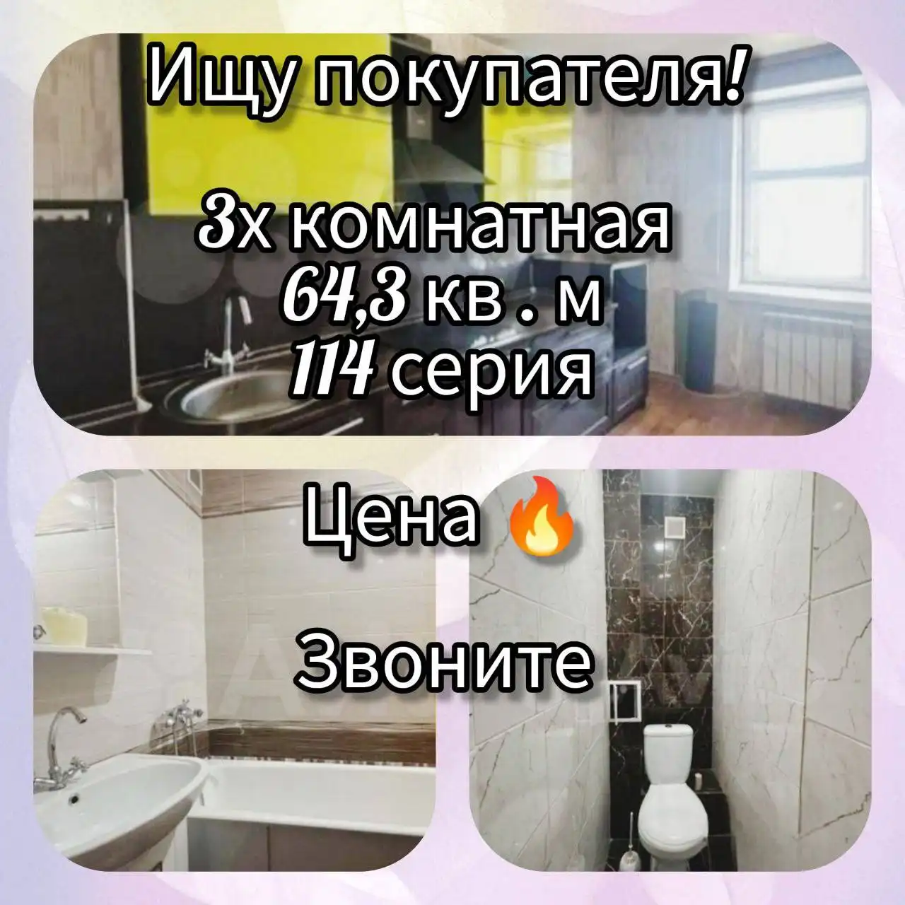Продаётся 3-комнатная квартира на ул.Розы Люксембург 7Б - Недвижимость в Неизвестно