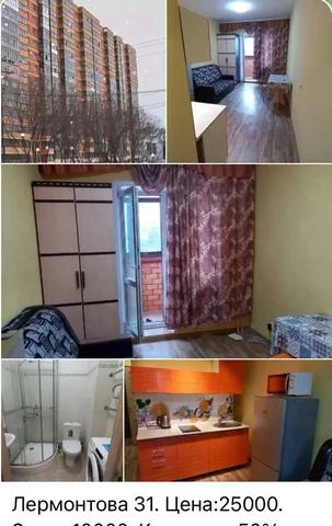 Сдам квартиру студию на Лермонтова 31 - частное объявление в Неизвестно