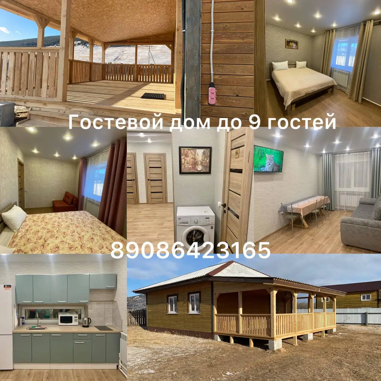 Уютный домик в Большом Голоустном для большой компании - Аренда (Недвижимость) в Большое Голоустное