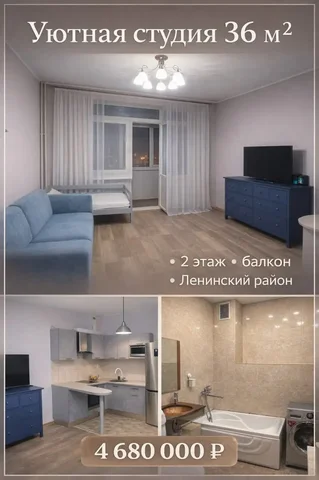 Квартира в Ленинском районе, микрорайон Березовый - Недвижимость в Неизвестно