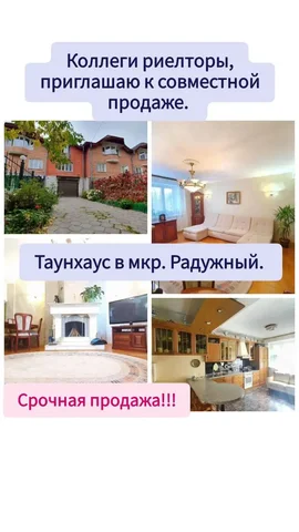 Таунхаус 163,3 м² с участком 1,8 сот - Таунхаус в Иркутск