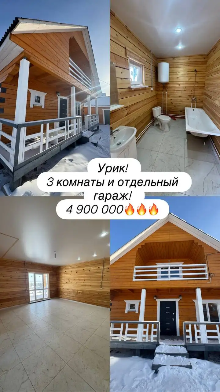 Дом от застройщика с гаражом в Урике - Дома (Недвижимость) в Урик