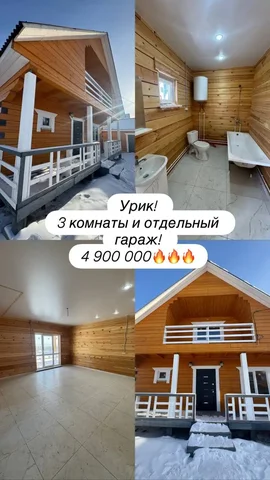 Дом от застройщика с гаражом в Урике - Коммерческая аренда в Урик