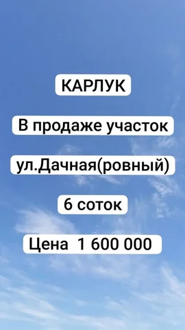 Продажа недвижимости - Недвижимость в Неизвестно