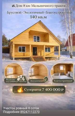 Продажа недвижимости - Недвижимость в Неизвестно