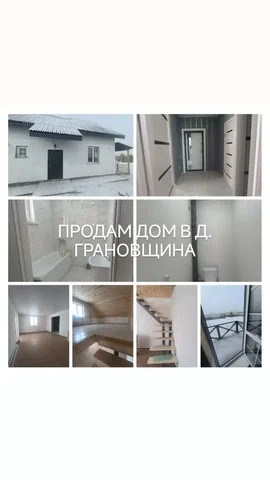 Продажа дома на горе в д. Грановщина - Дача в Грановщина