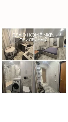 Сдается 1-комнатная квартира в мкр. Юбилейный - Недвижимость в Неизвестно