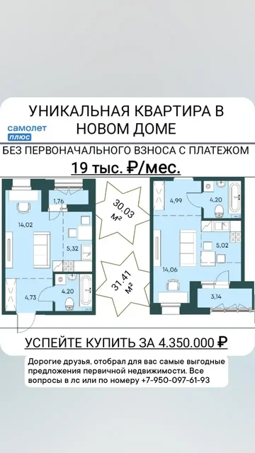 Недвижимость в Иркутске - Дача в Иркутск